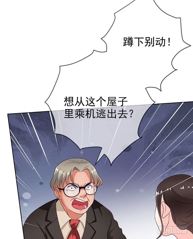 第55话:变态狂热粉！-第56话