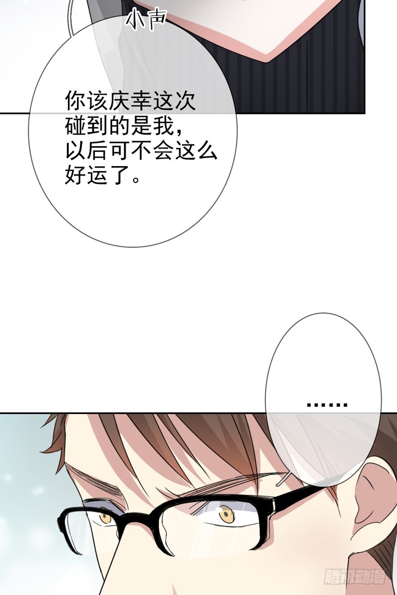 第57话：防火防盗防老板(1/2)-第58话
