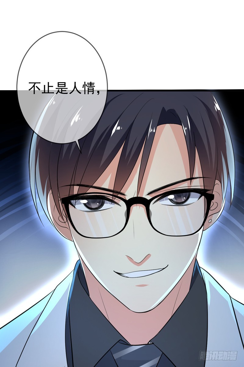 第57话：防火防盗防老板(1/2)-第58话