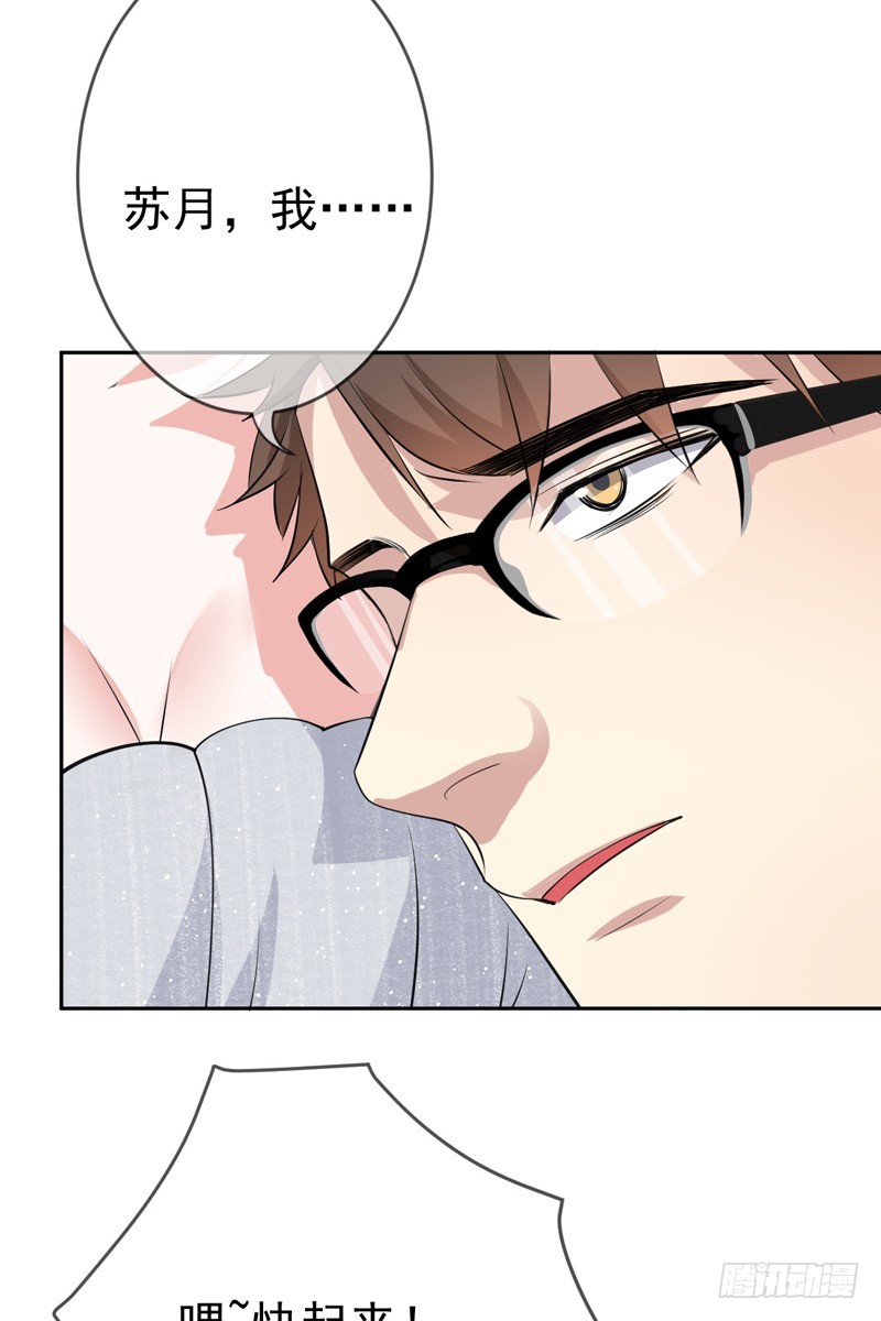 第57话：防火防盗防老板(1/2)-第58话