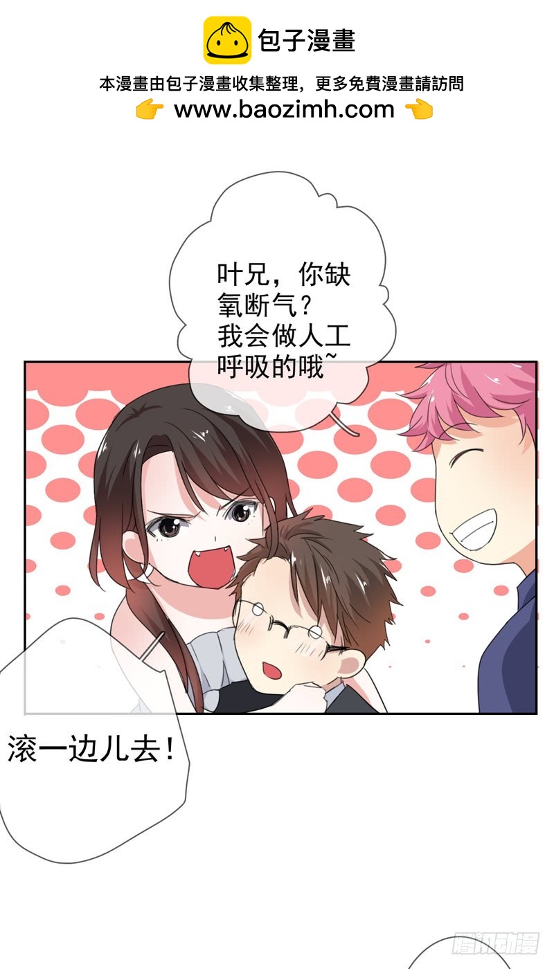 第57话：防火防盗防老板(1/2)-第58话