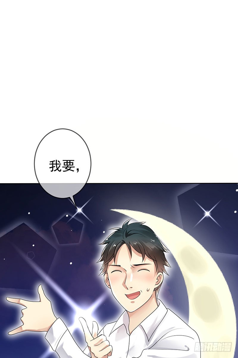 第59话：我要跟你SOLO！-第60话