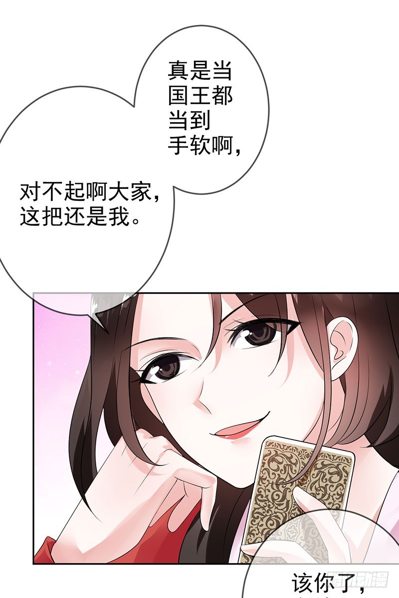 第59话：我要跟你SOLO！-第60话