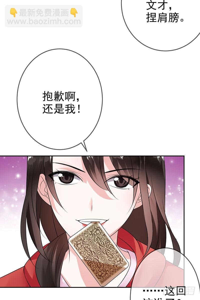 第59话：我要跟你SOLO！-第60话