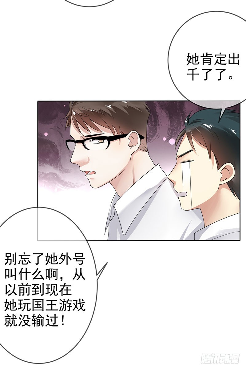 第59话：我要跟你SOLO！-第60话