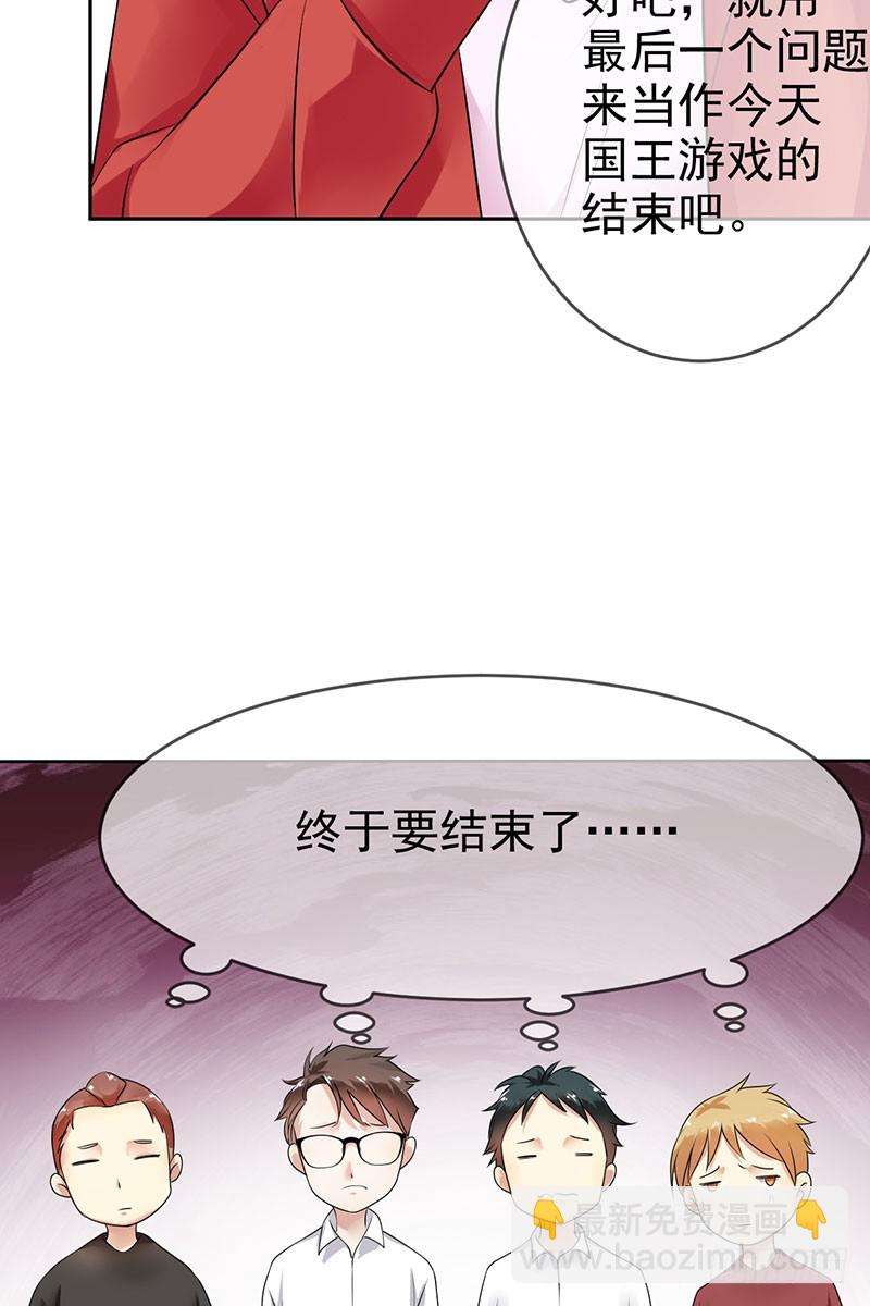 第59话：我要跟你SOLO！-第60话