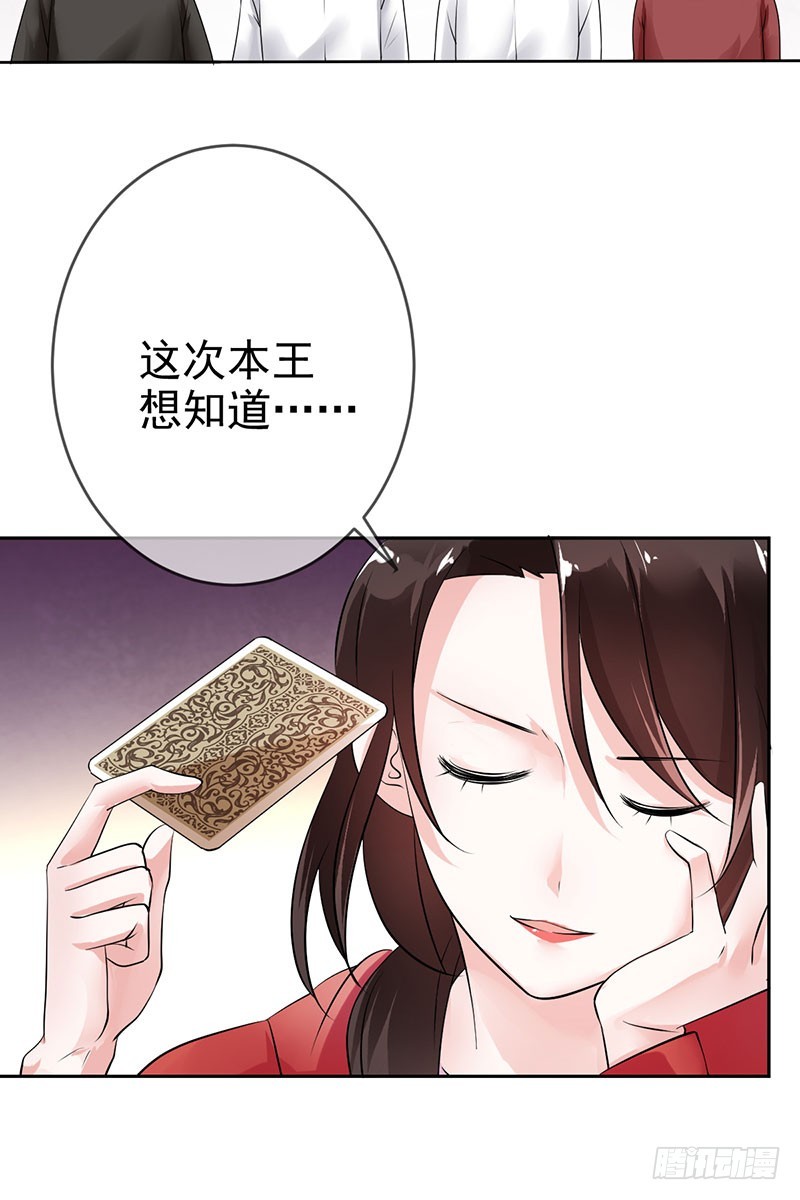 第59话：我要跟你SOLO！-第60话