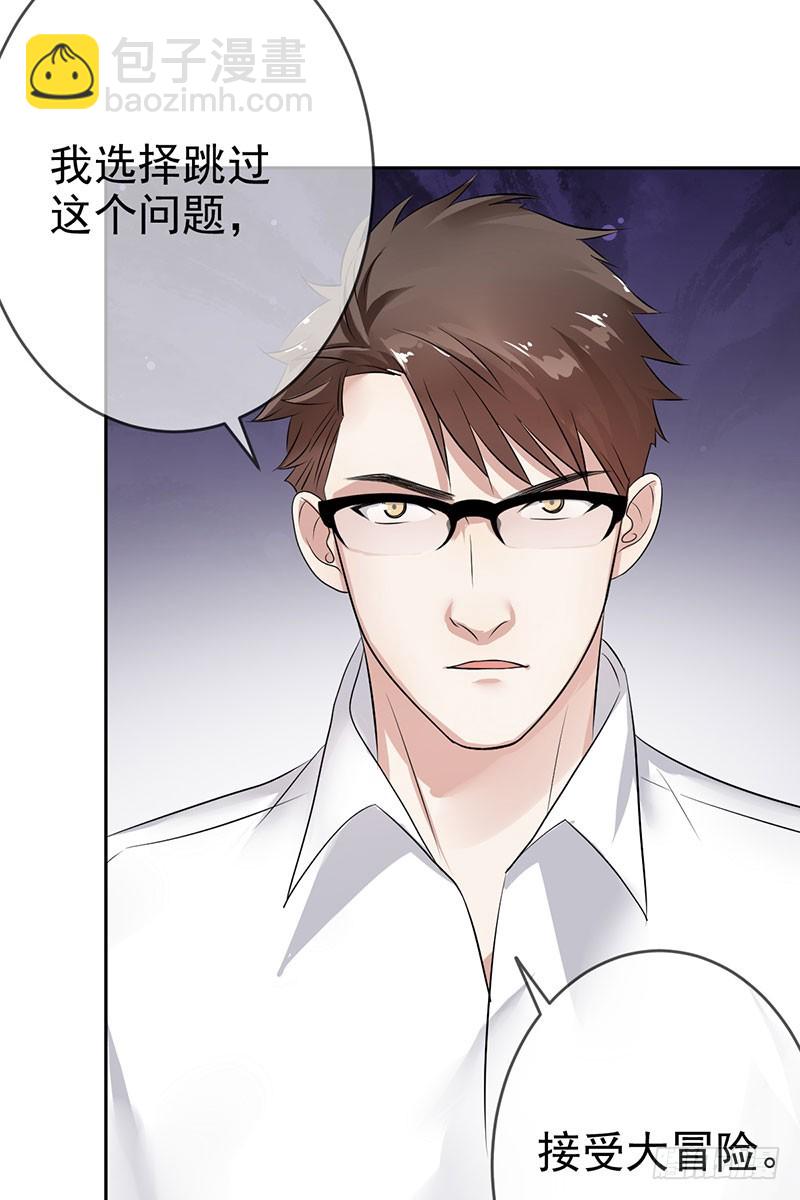 第59话：我要跟你SOLO！-第60话