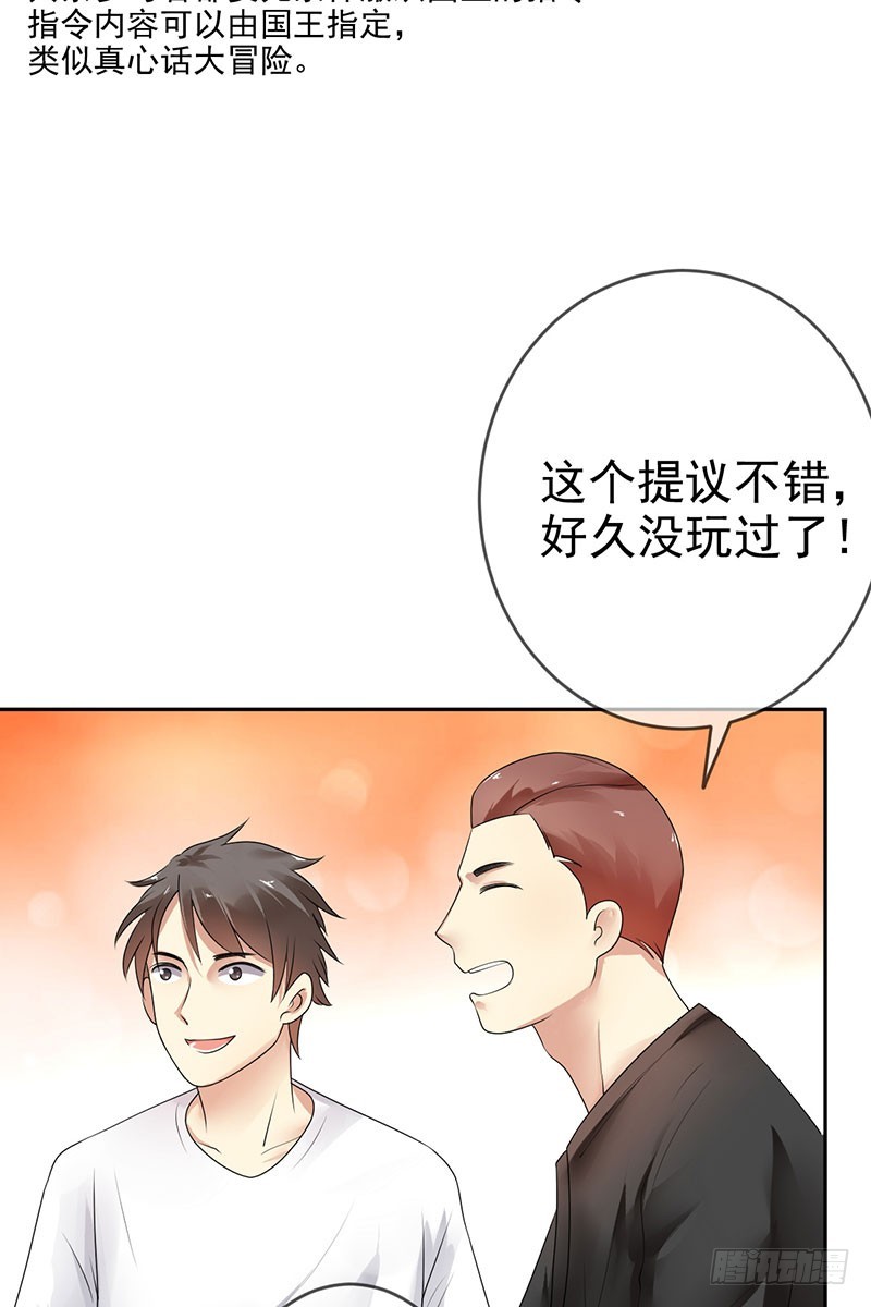 第59话：我要跟你SOLO！-第60话