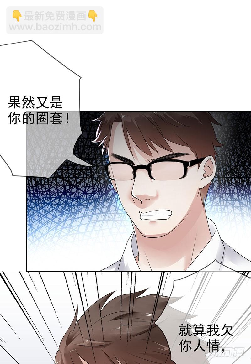 第61话：这一次，为梦想而战(1/2)-第62话
