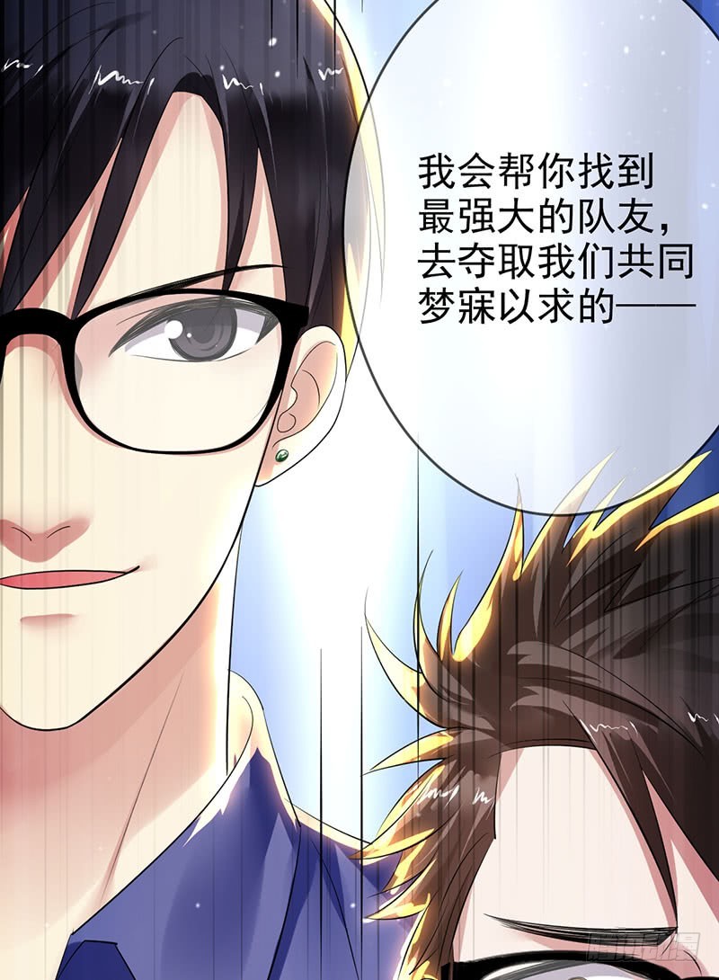 第61话：这一次，为梦想而战(1/2)-第62话