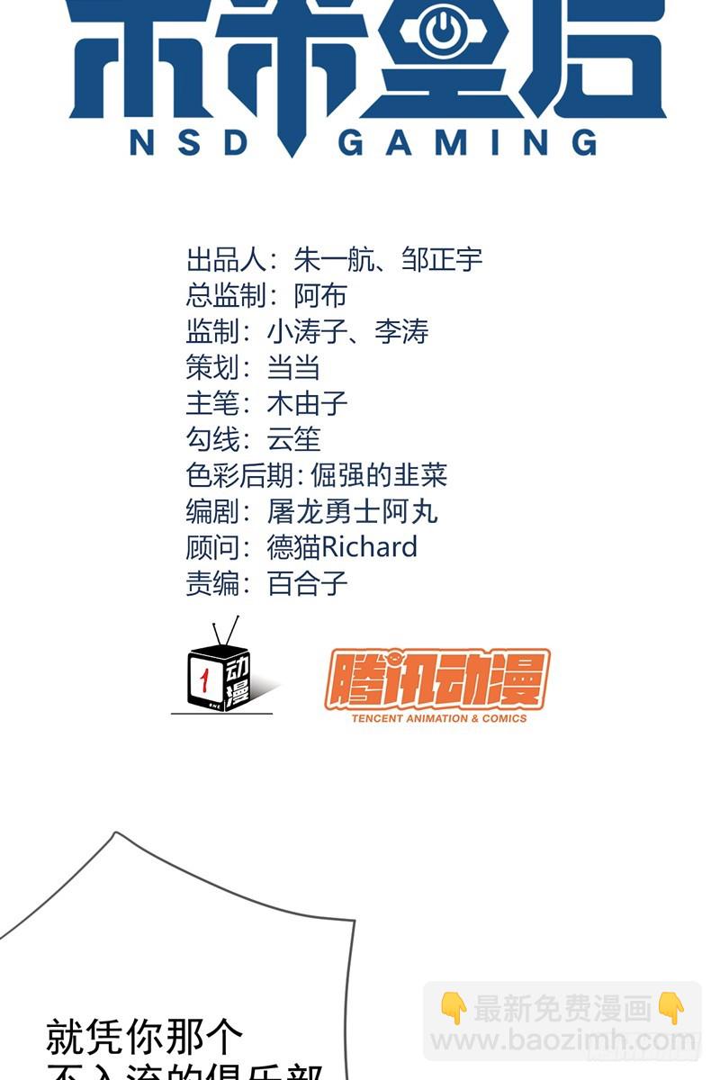第63话：打造最强战队？做梦！-第64话