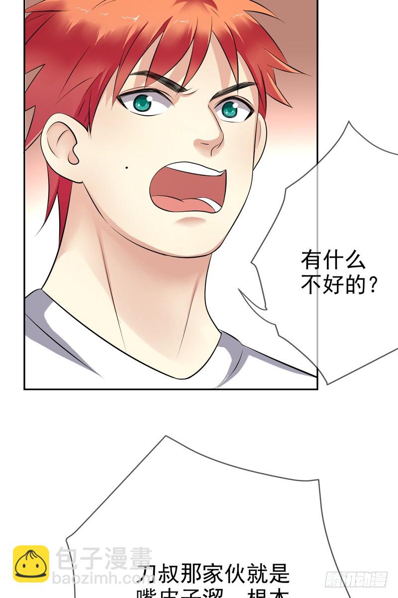 第63话：打造最强战队？做梦！-第64话