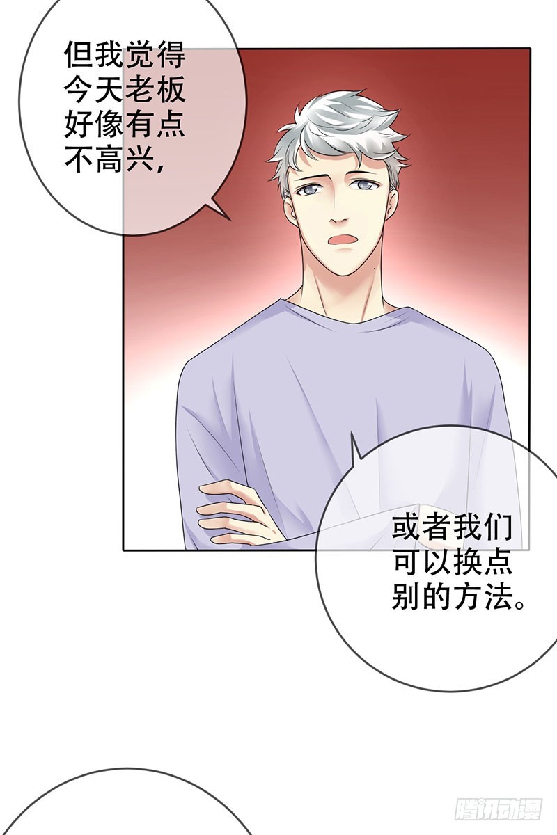 第65话：还有东西落下了-第66话