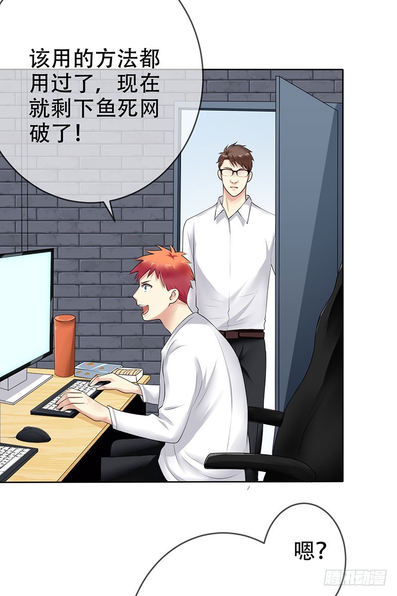 第65话：还有东西落下了-第66话