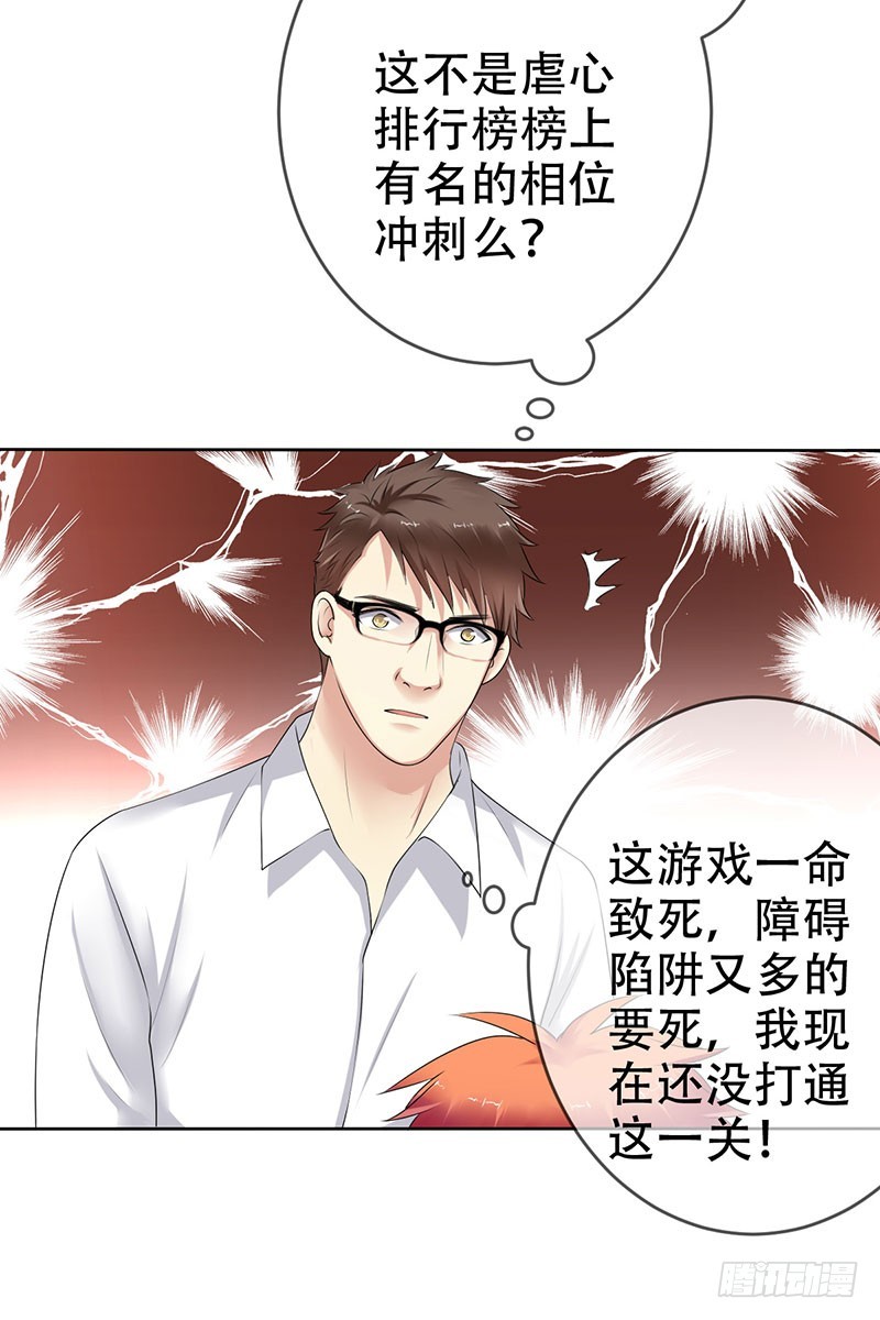 第65话：还有东西落下了-第66话