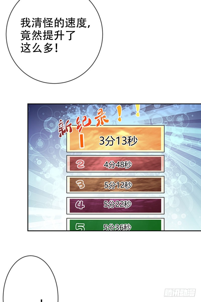第65话：还有东西落下了-第66话