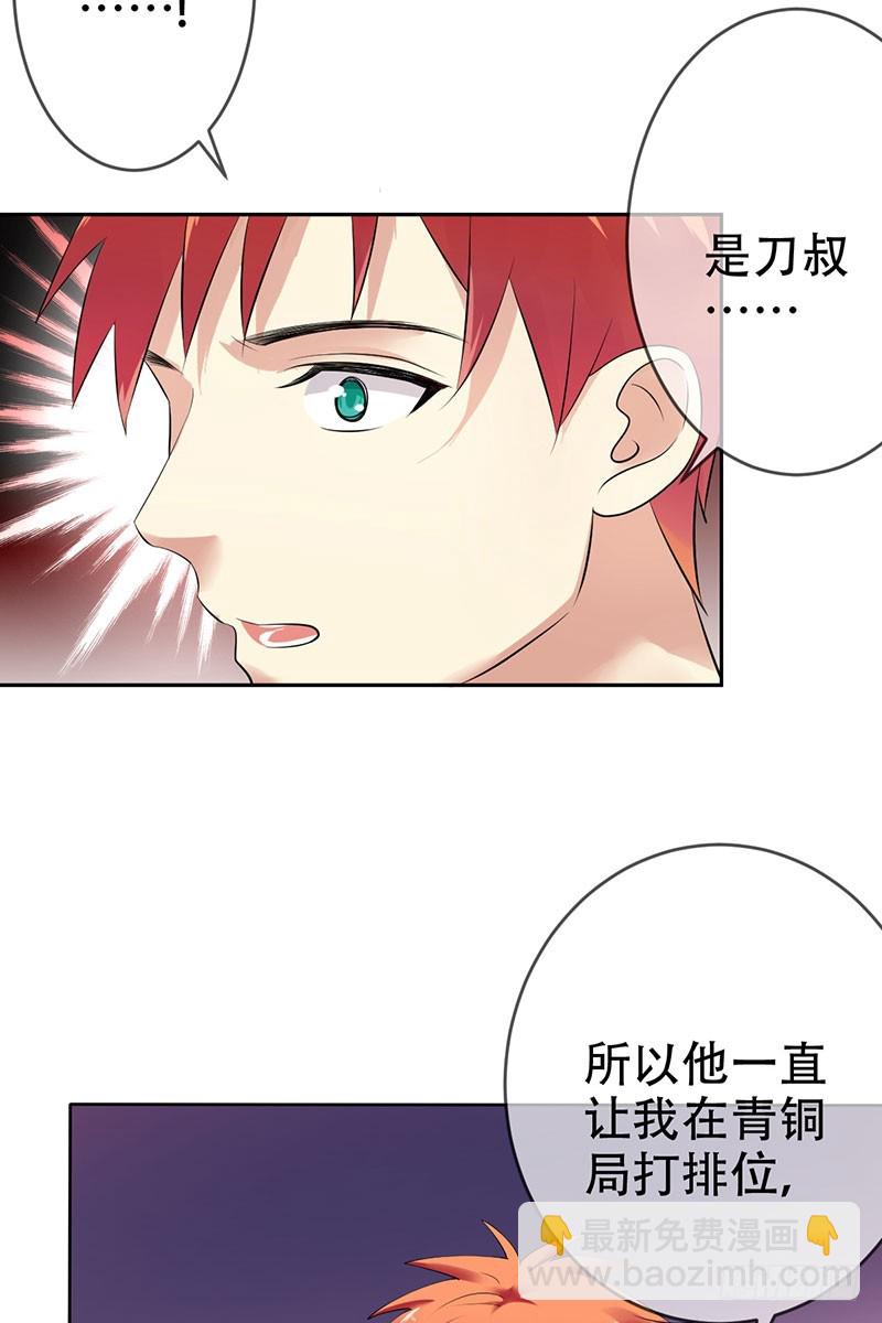第65话：还有东西落下了-第66话