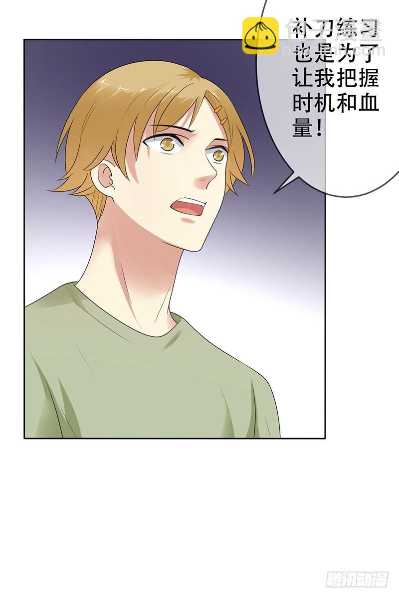 第65话：还有东西落下了-第66话