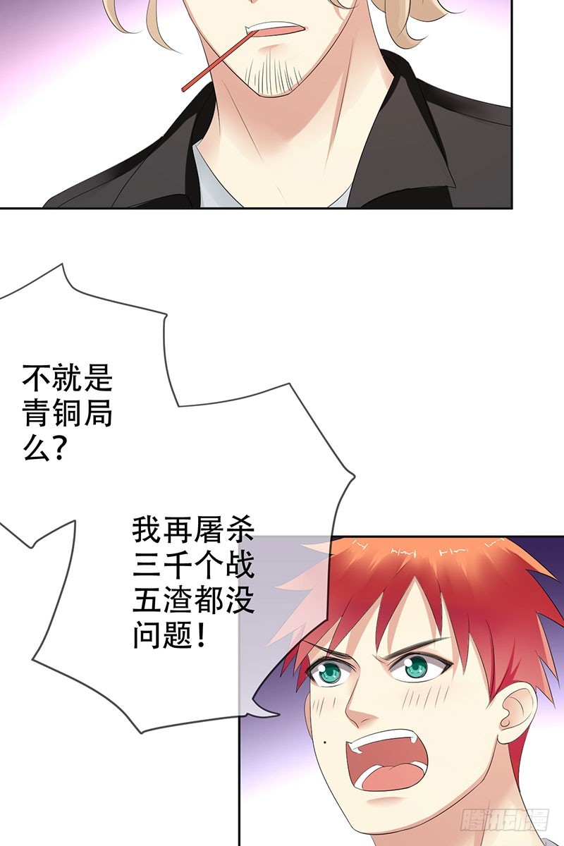 第65话：还有东西落下了-第66话