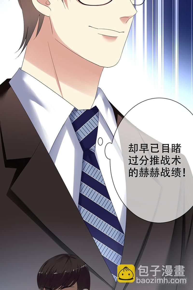 第67话：分推大法-第68话