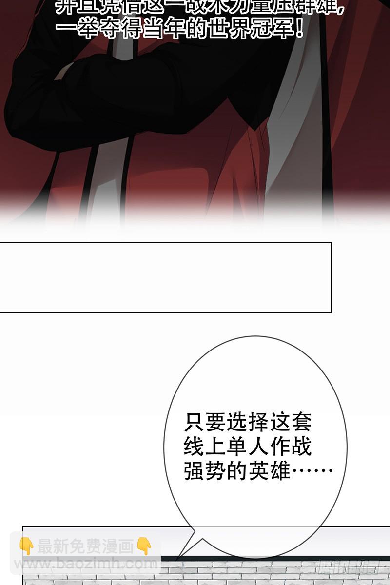 第67话：分推大法-第68话