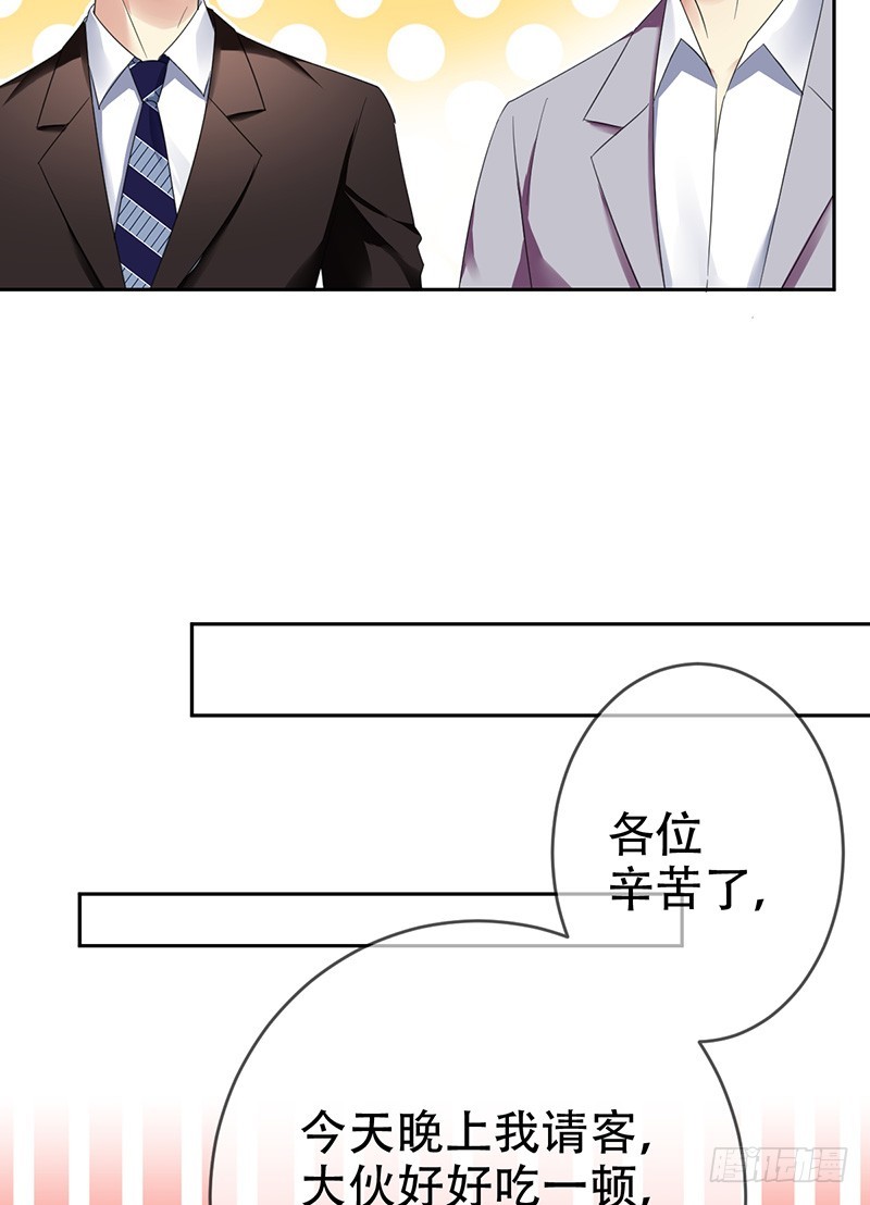 第67话：分推大法-第68话