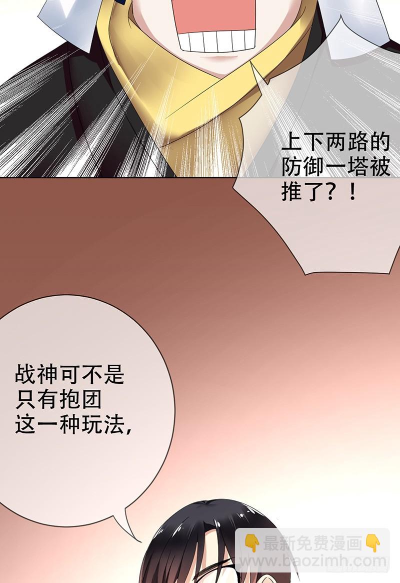 第67话：分推大法-第68话