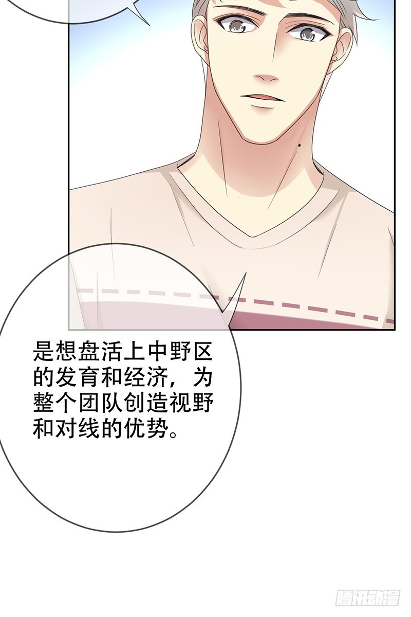 第69话：点亮星辰-第70话
