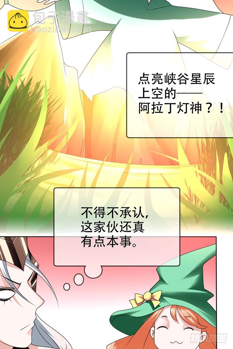 第69话：点亮星辰-第70话