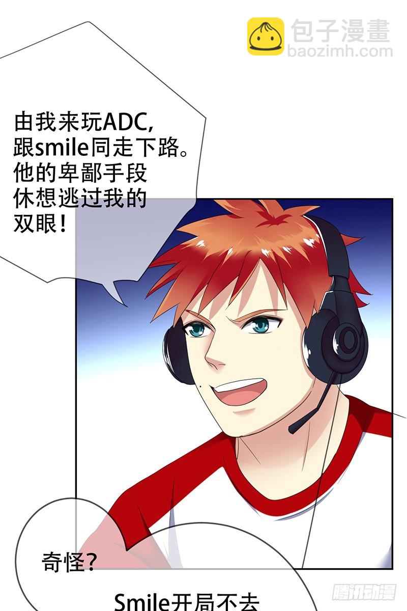 第69话：点亮星辰-第70话