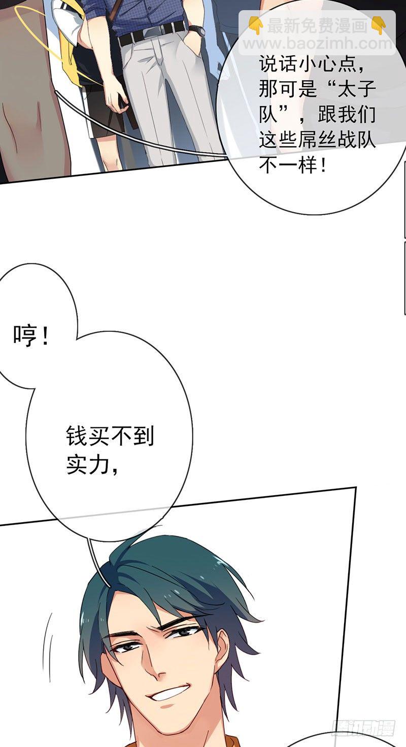 第七话：暴雨前夕-第8话
