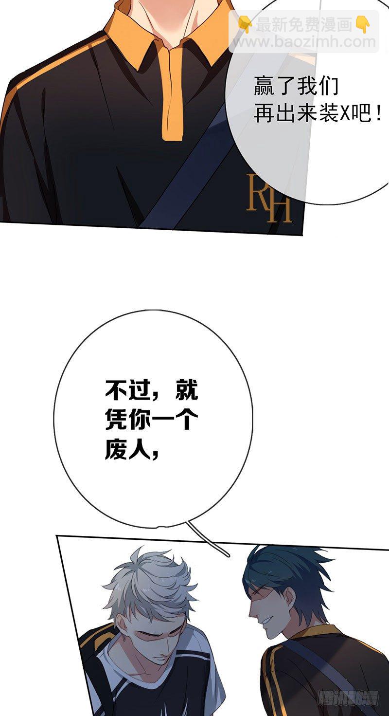 第七话：暴雨前夕-第8话