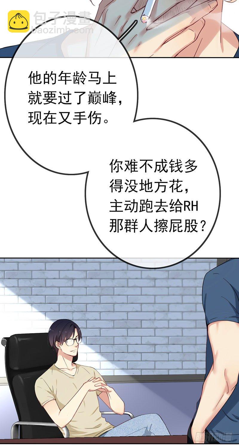 第七话：暴雨前夕-第8话