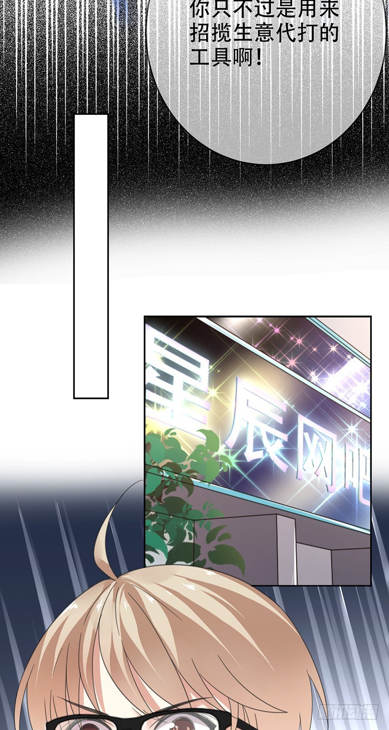 第71话：想打职业？没门-第72话