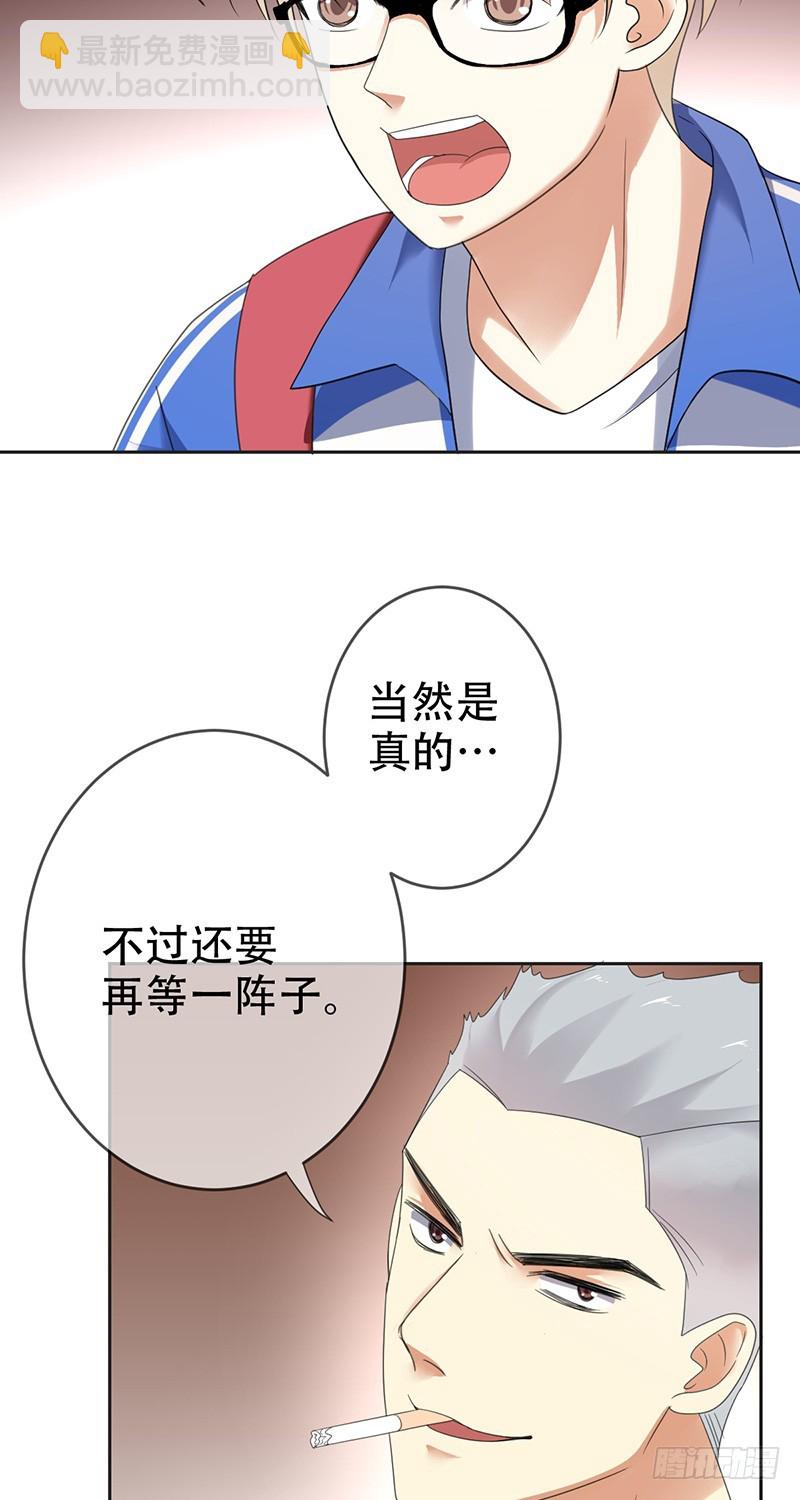 第71话：想打职业？没门-第72话