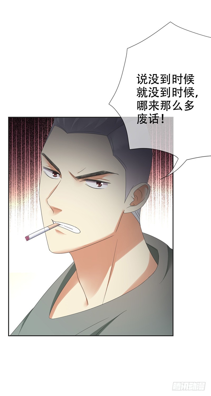 第71话：想打职业？没门-第72话