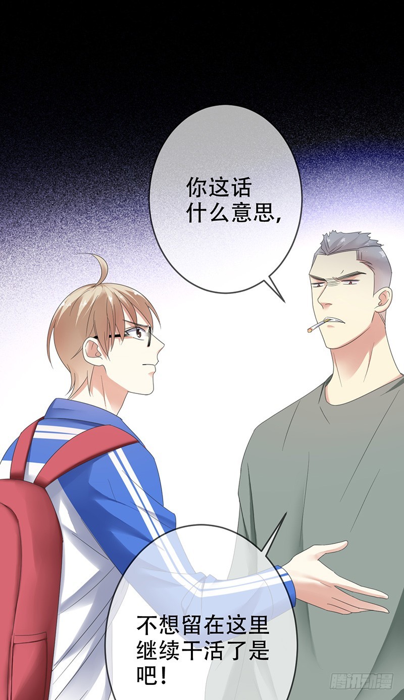 第71话：想打职业？没门-第72话