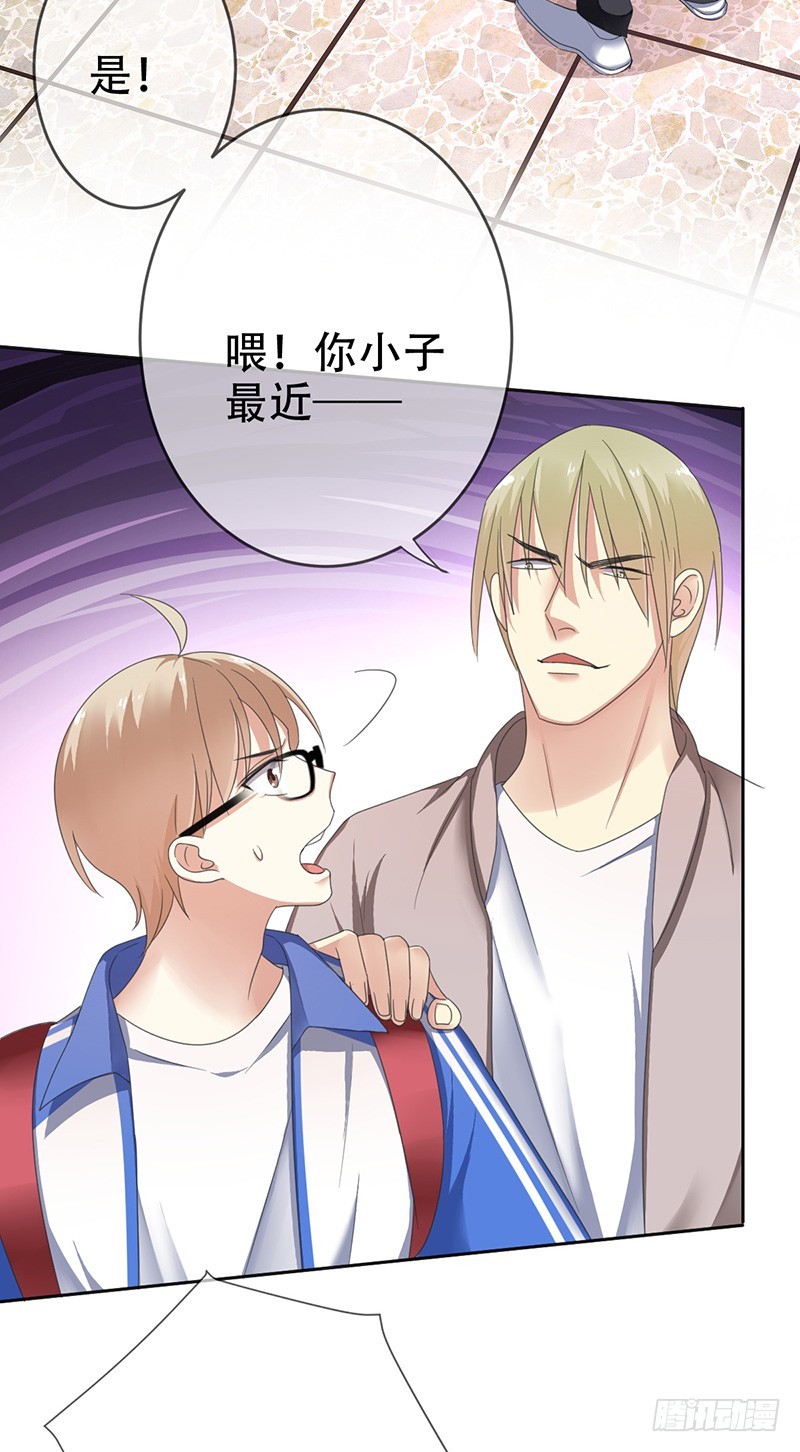 第71话：想打职业？没门-第72话