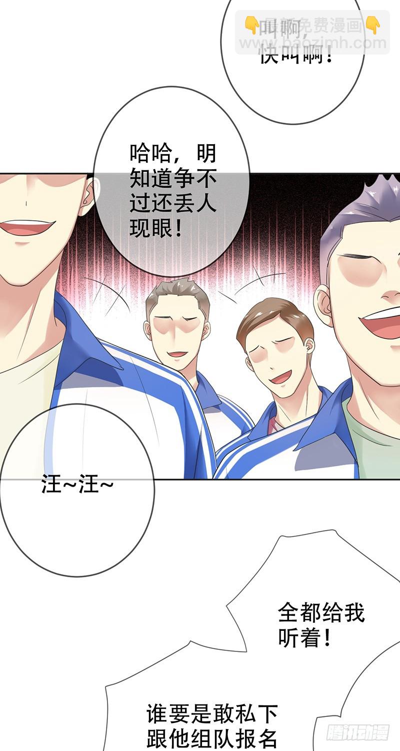 第71话：想打职业？没门-第72话