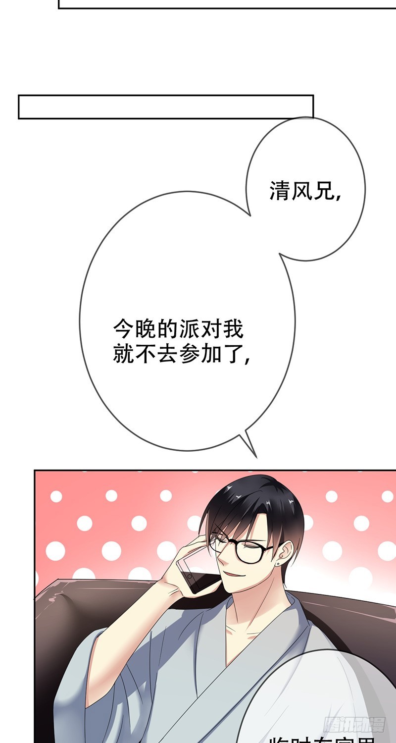 第71话：想打职业？没门-第72话