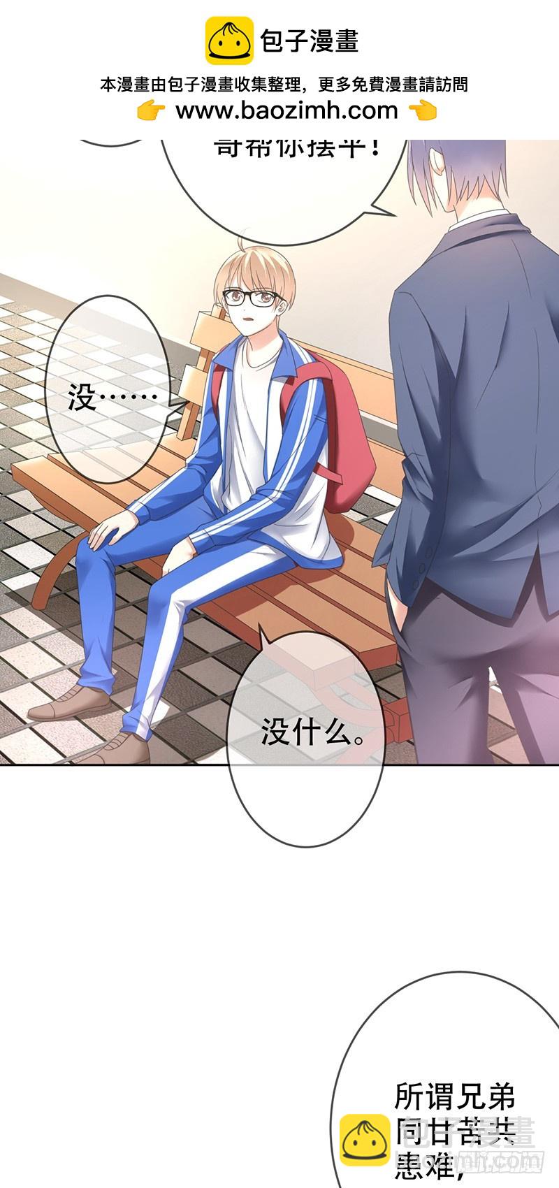 第71话：想打职业？没门-第72话