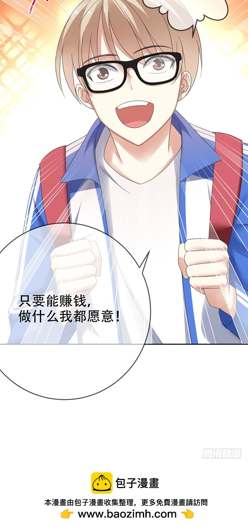 第71话：想打职业？没门-第72话