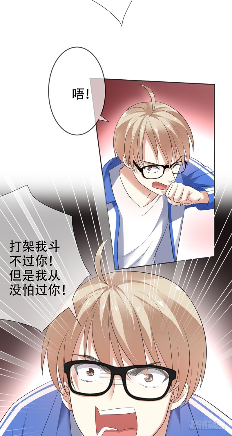 第71话：想打职业？没门-第72话