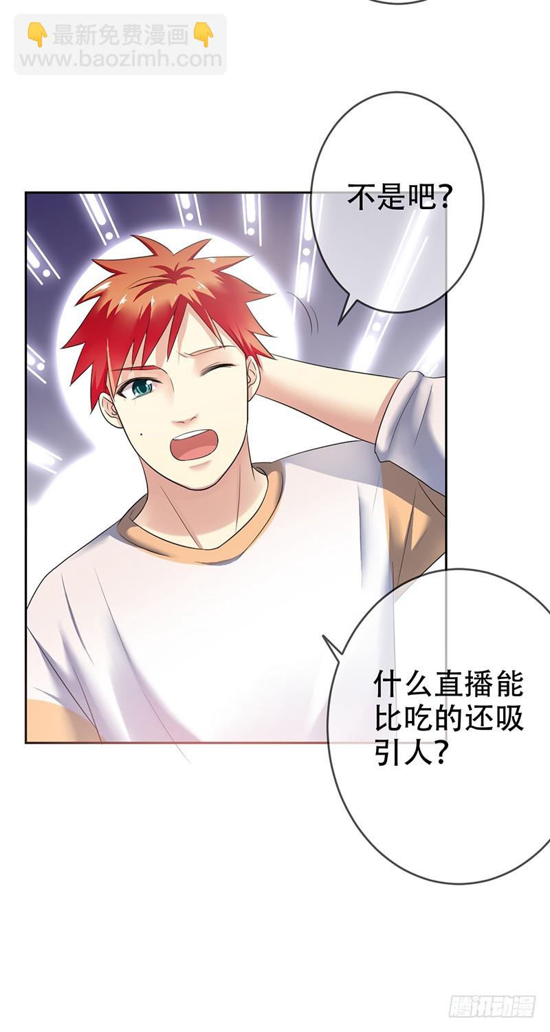 第73话：蒙面萝莉王者-第74话