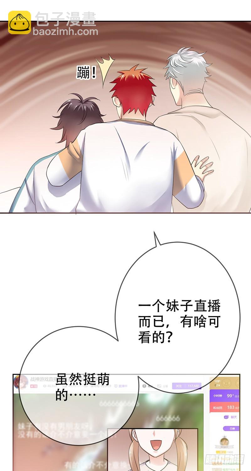 第73话：蒙面萝莉王者-第74话