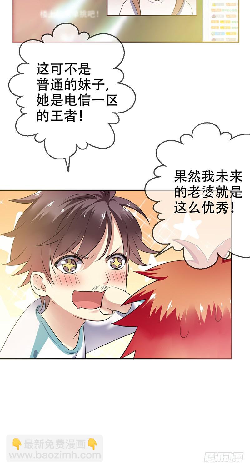 第73话：蒙面萝莉王者-第74话