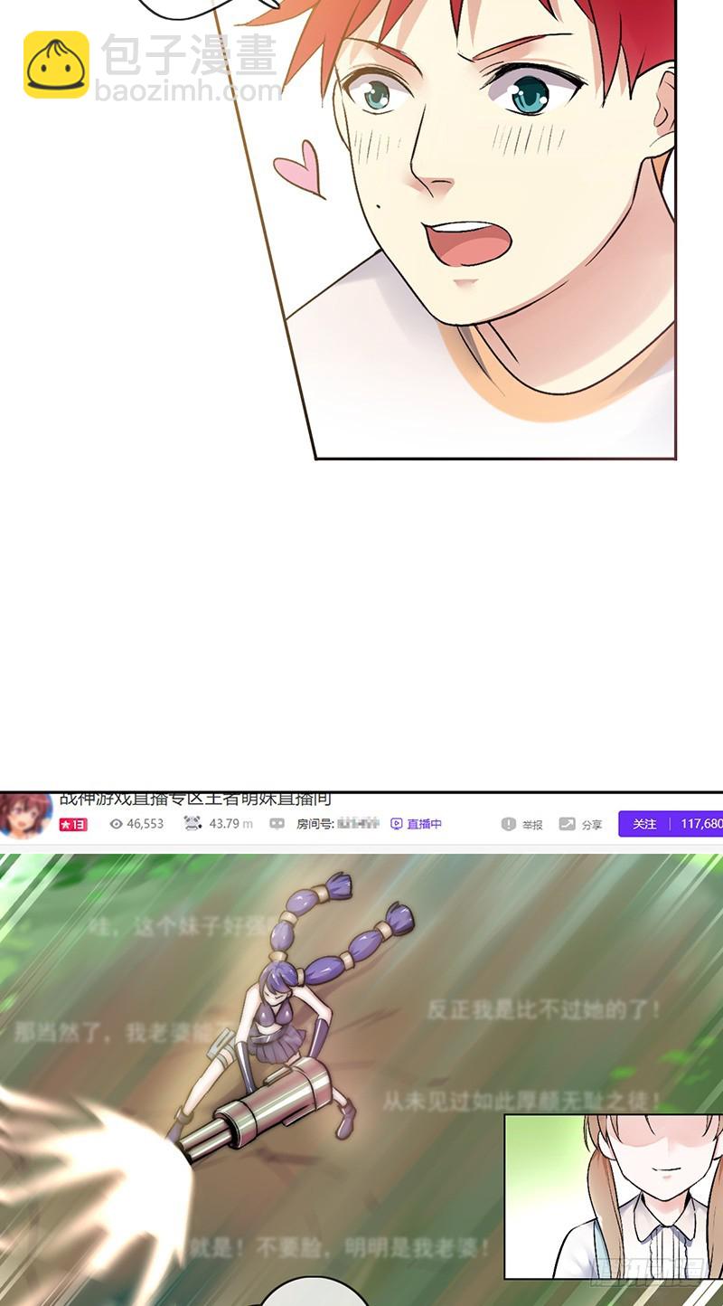 第73话：蒙面萝莉王者-第74话
