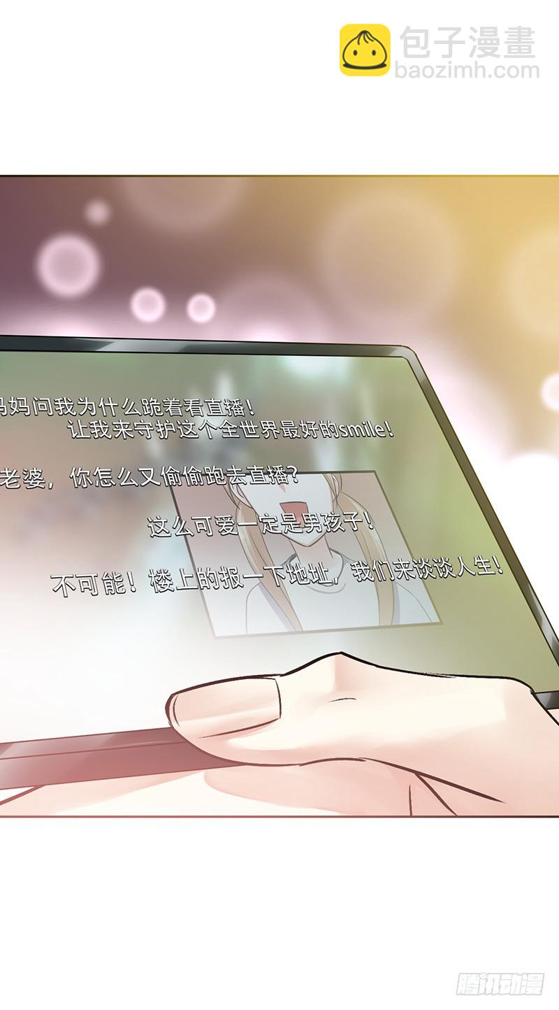 第73话：蒙面萝莉王者-第74话