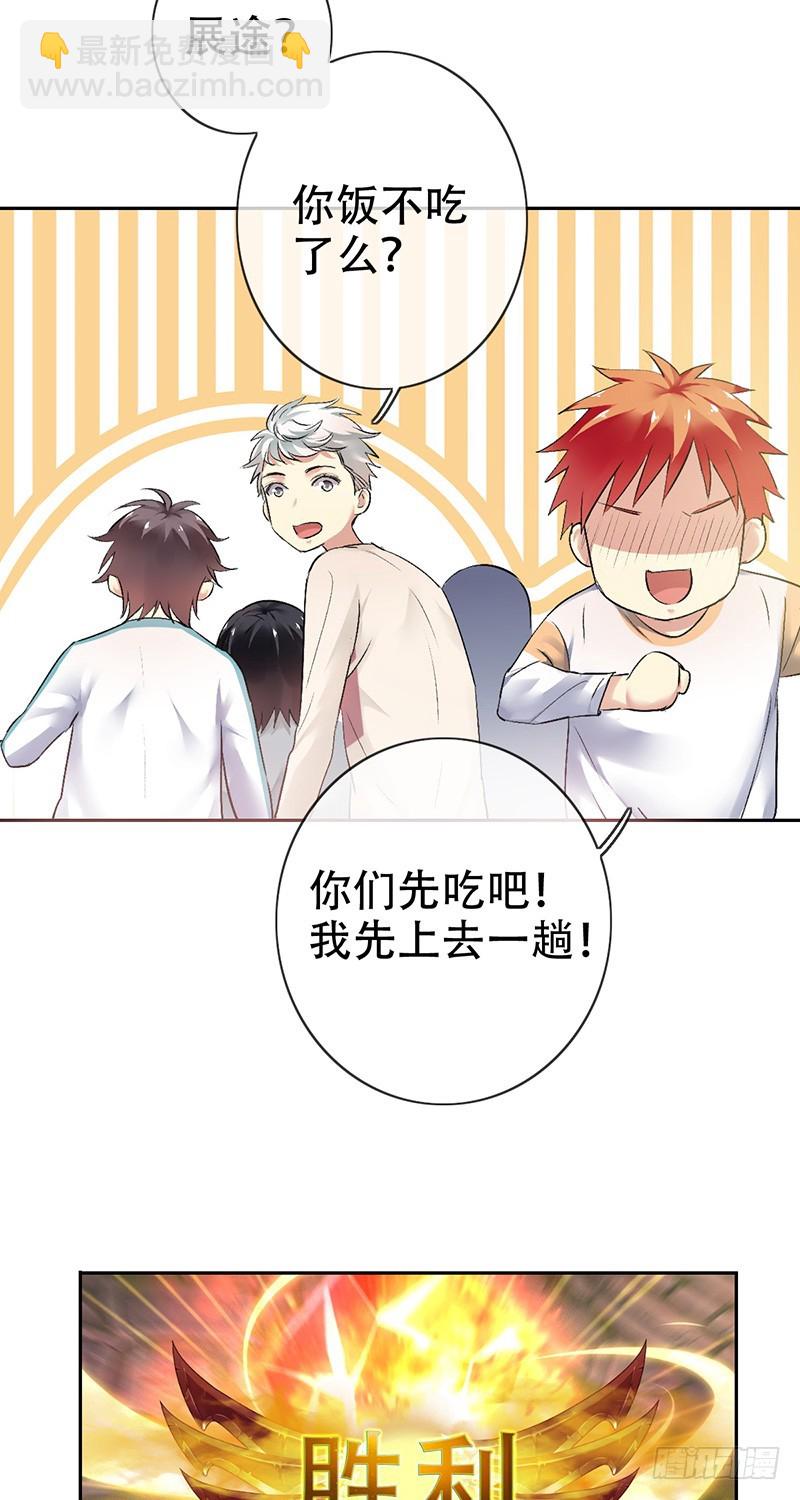 第73话：蒙面萝莉王者-第74话